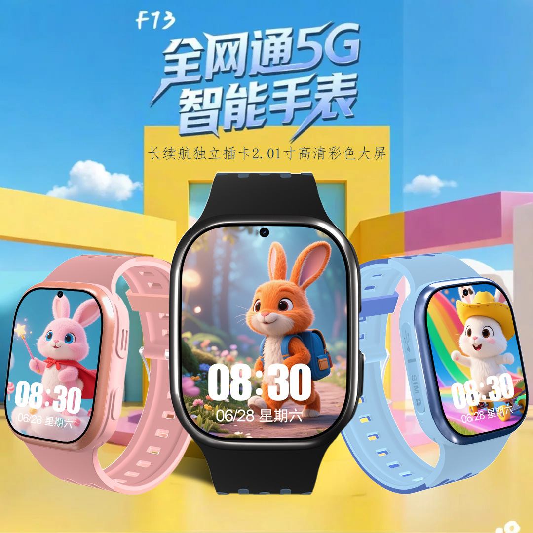 5G全网通儿童电话 78元