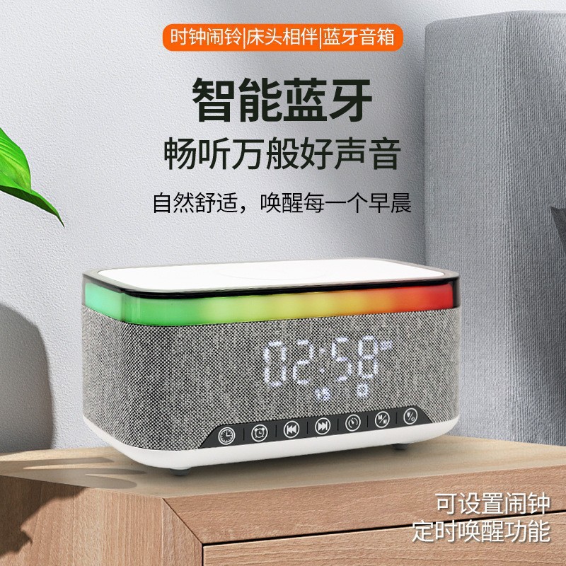 桌面无线充时钟蓝牙音箱 98元